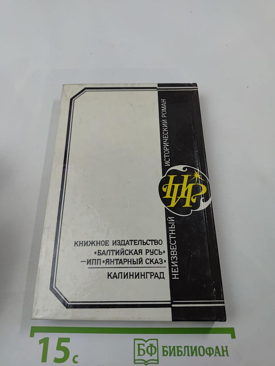 Бич Божий; Миллион; Иоанн Васильевич Грозный