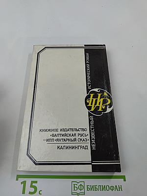 Бич Божий; Миллион; Иоанн Васильевич Грозный