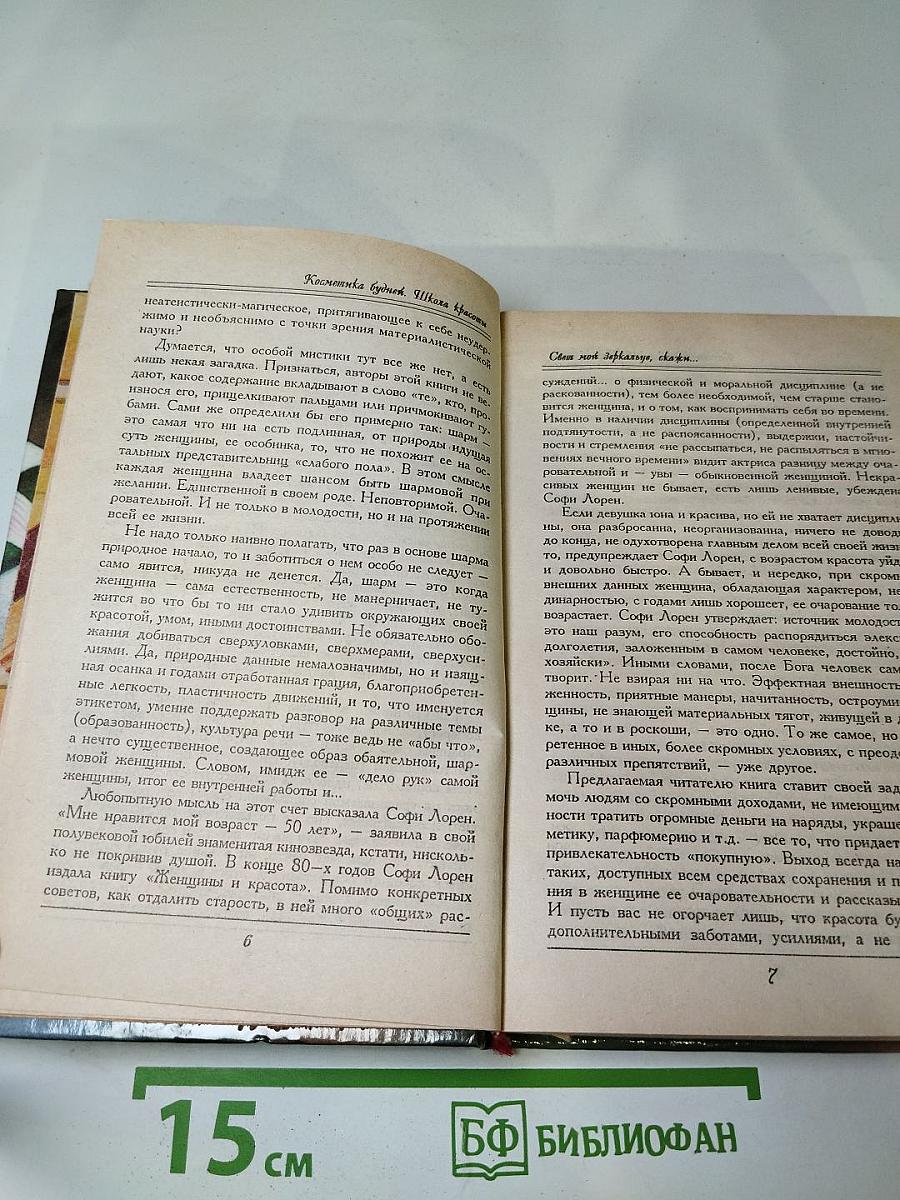 Косметика будней