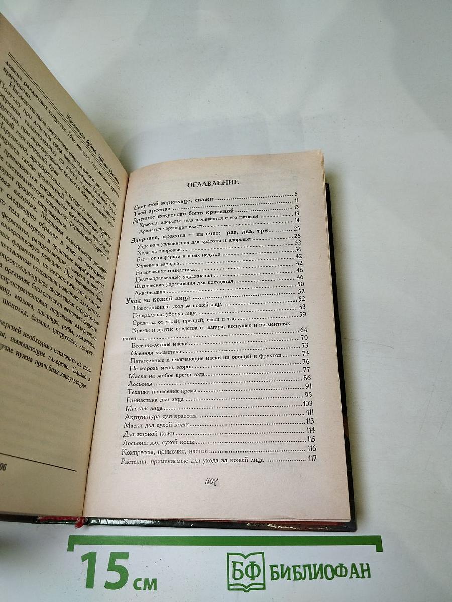 Косметика будней