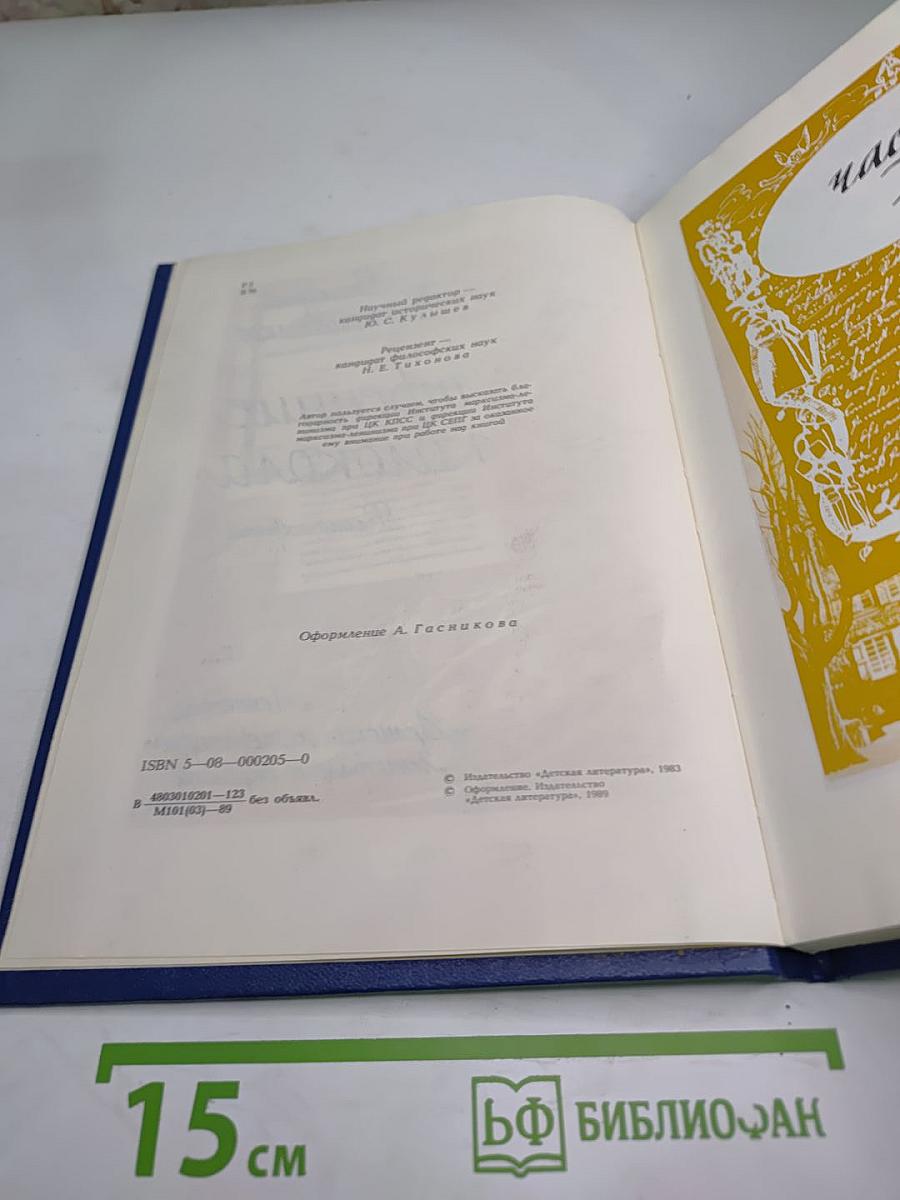 Утренние колокола