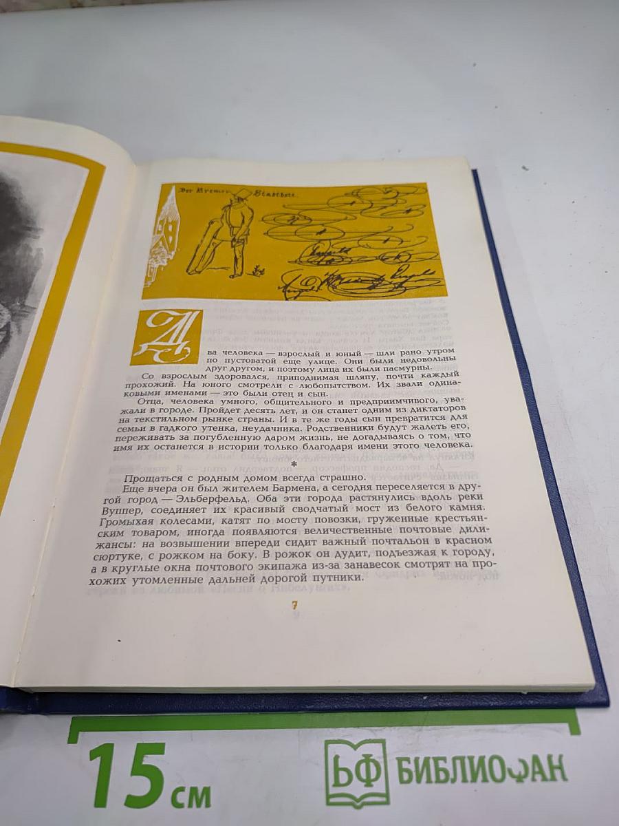 Утренние колокола