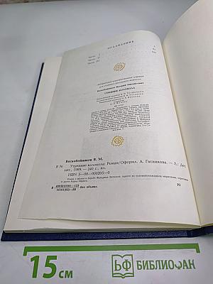 Утренние колокола