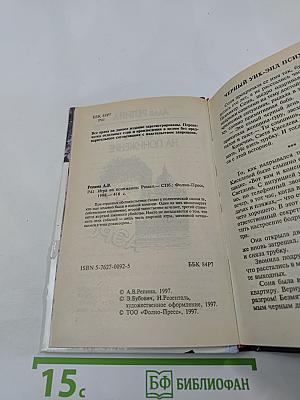 Игра на понижение