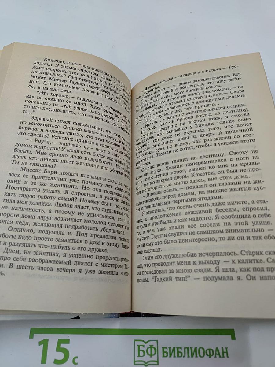 Игра на понижение