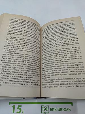 Игра на понижение