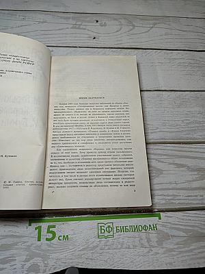 Свободы вечное преддверье