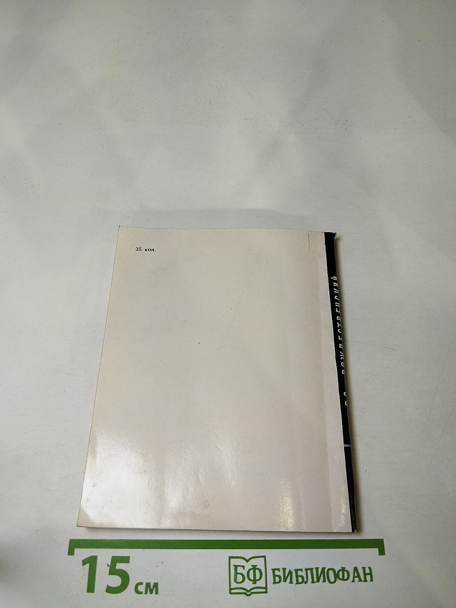 Шкатулка памяти