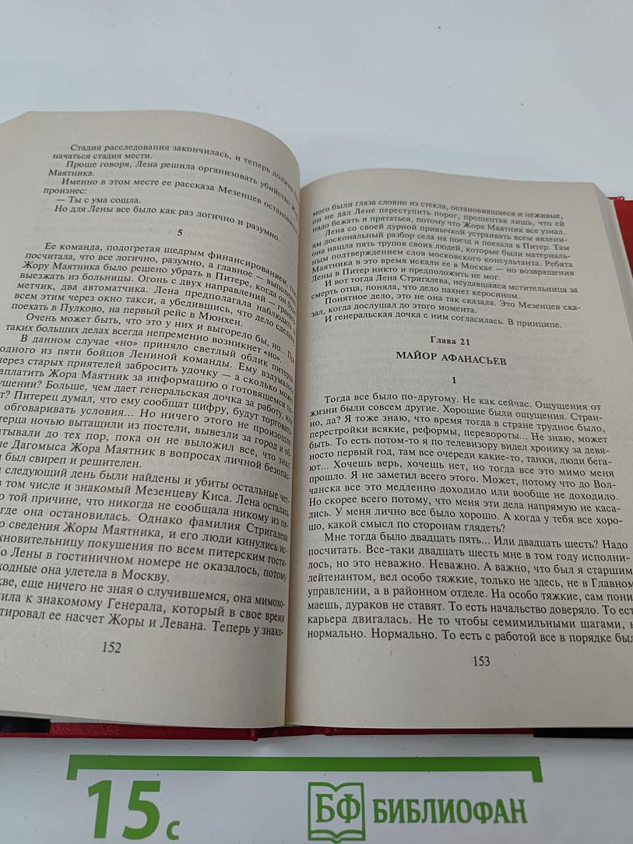 Школа Суперменов