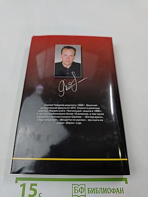 Школа Суперменов