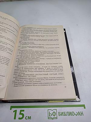 Зарубежный детектив. вып. 10-й. в этом нет сомнения. ловушка. способ убийства