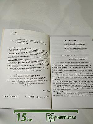 Судьба российской интеллигенции