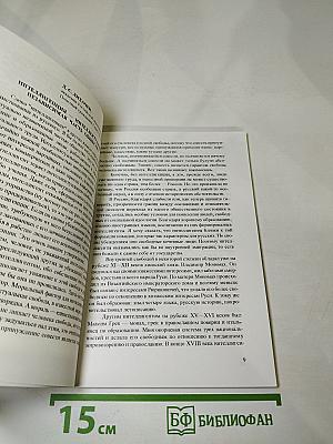 Судьба российской интеллигенции