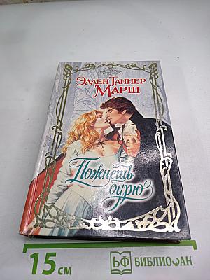 Пожнешь бурю