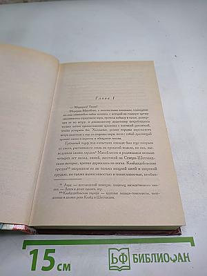 Пожнешь бурю