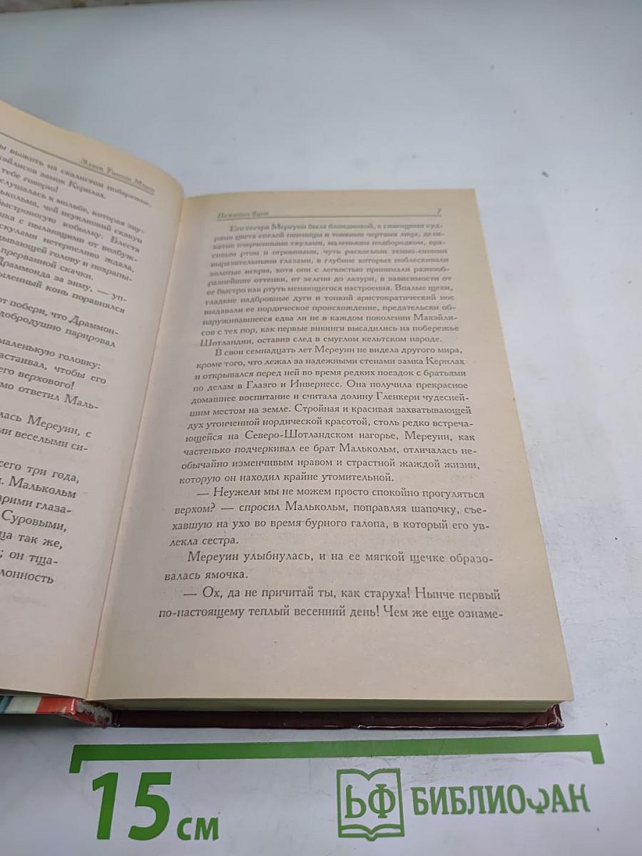 Пожнешь бурю