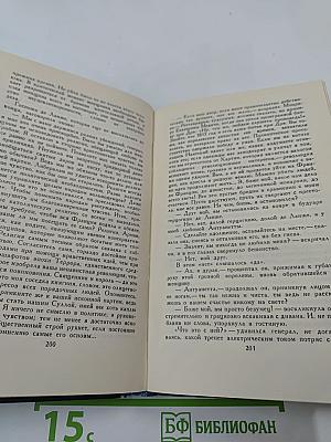 Бальзак. Человеческая комедия. Том II