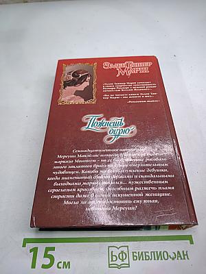 Пожнешь бурю