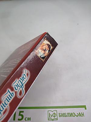 Пожнешь бурю