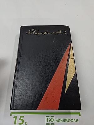 Избранные произведения