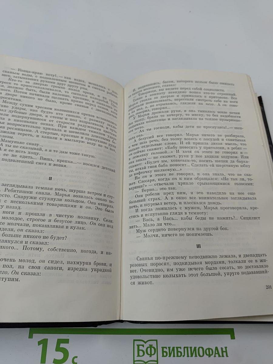 Избранные произведения