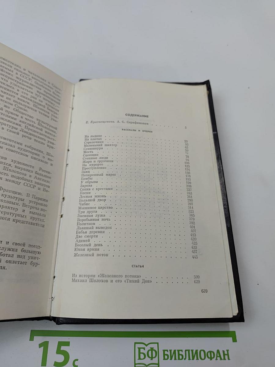 Избранные произведения