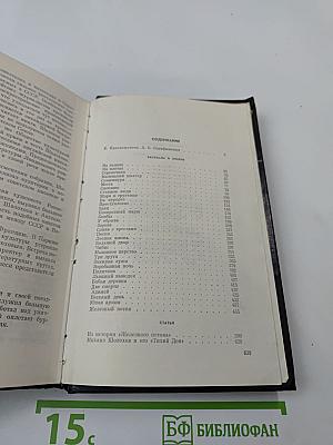 Избранные произведения