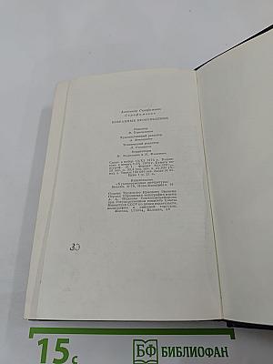 Избранные произведения