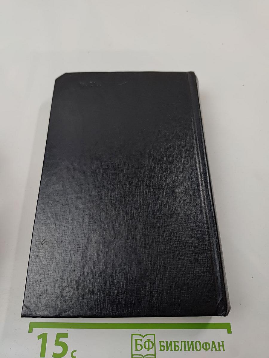 Избранные произведения