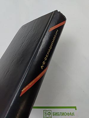 Избранные произведения