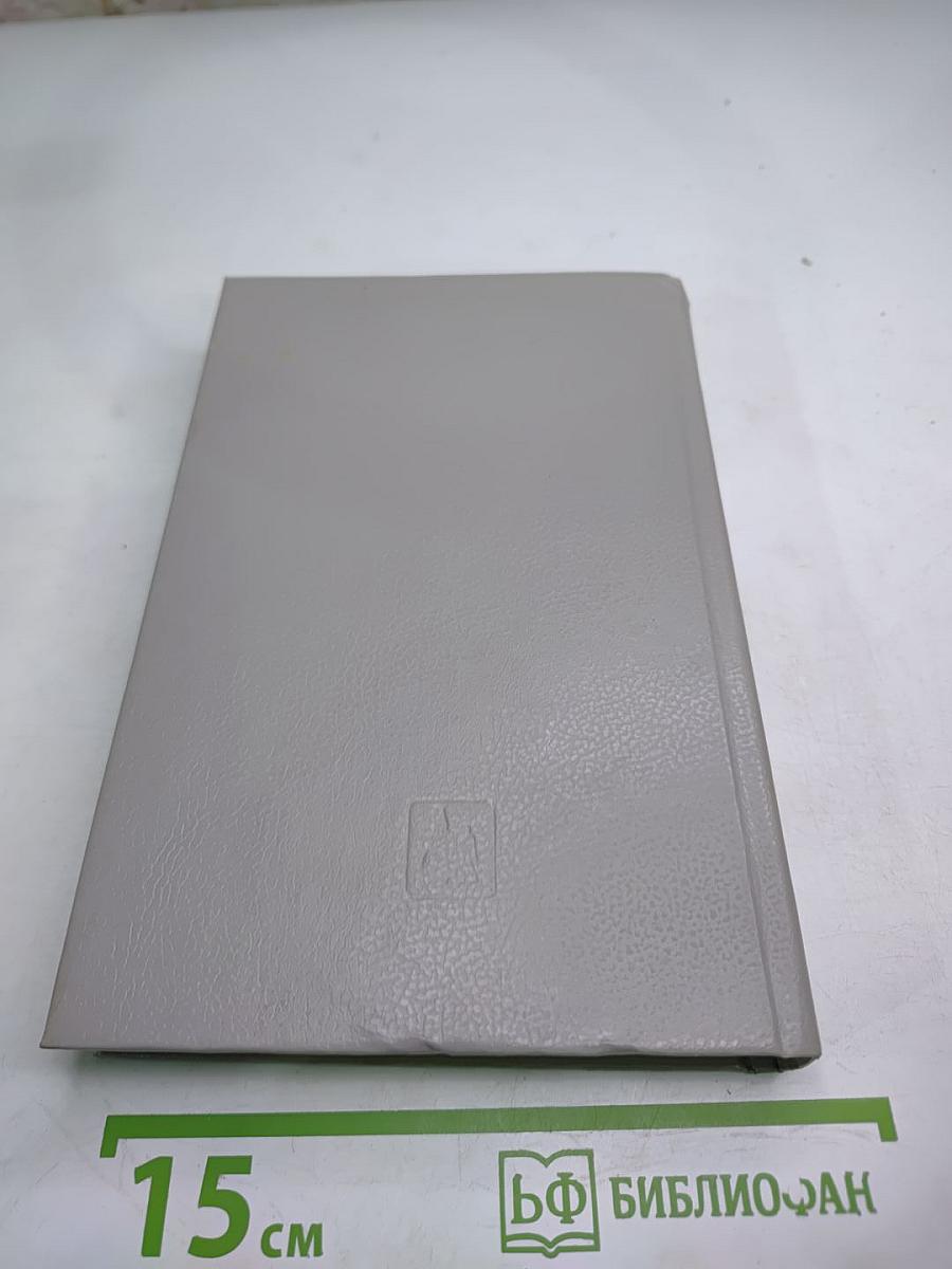 Месть Роботов