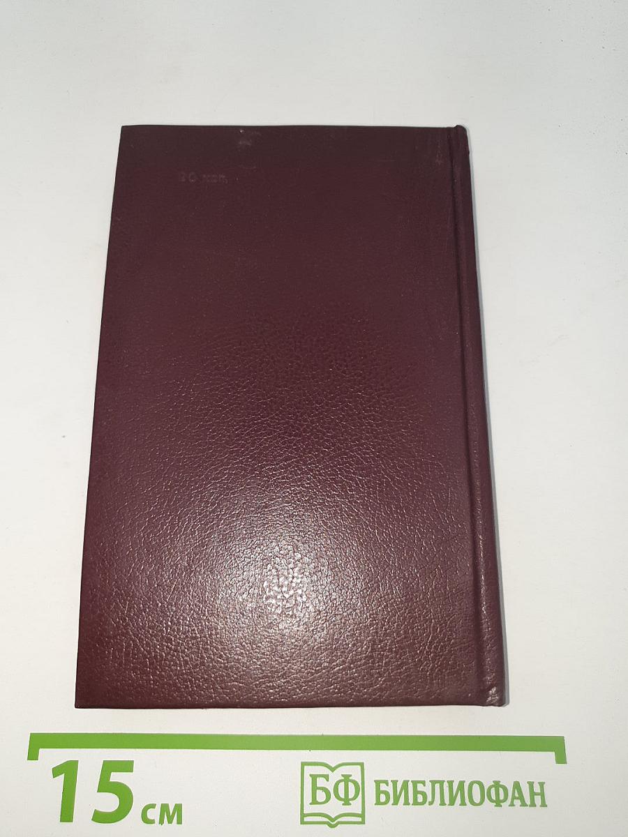 Воды Клайда