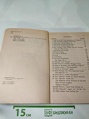 English for Everybody. Английский для всех. Книга 3