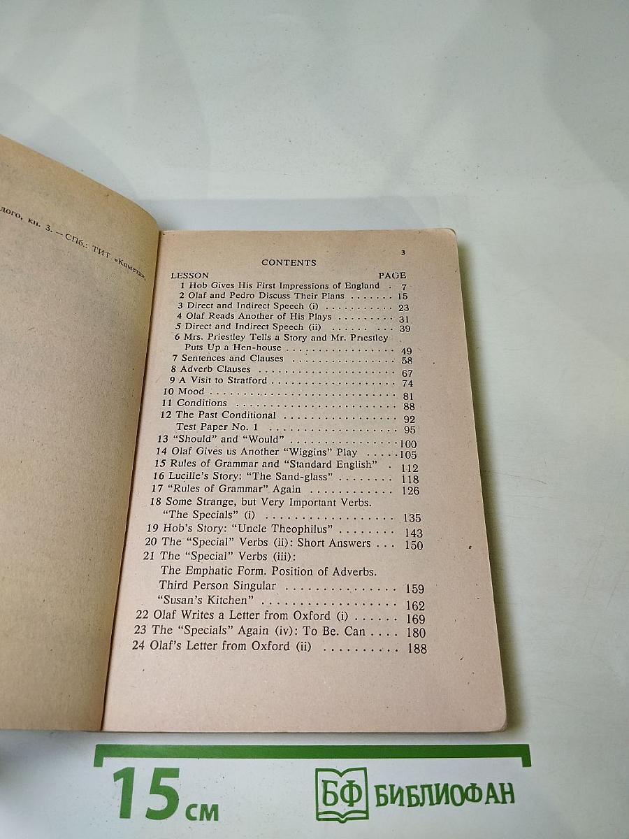 English for Everybody. Английский для всех. Книга 3