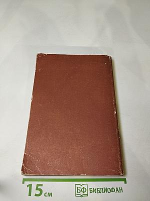 English for Everybody. Английский для всех. Книга 3