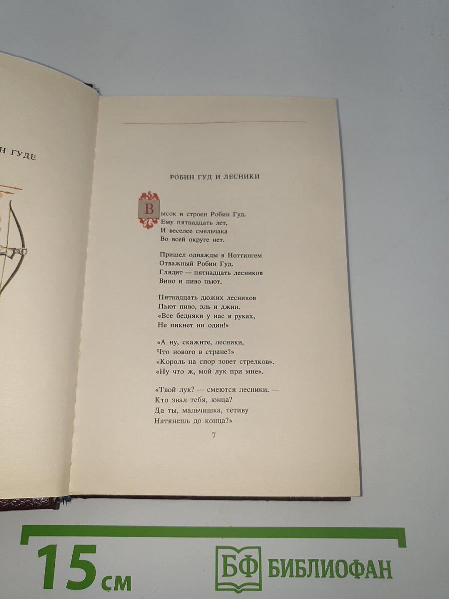 Воды Клайда