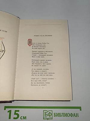 Воды Клайда