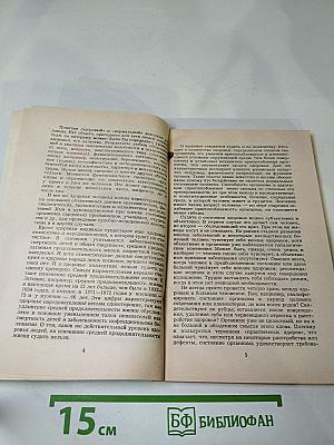 Приемные часы для здоровых