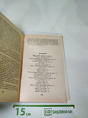 Приемные часы для здоровых