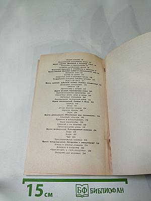 Приемные часы для здоровых