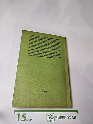 Приемные часы для здоровых