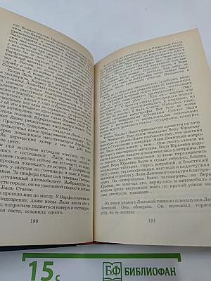 Эмигранты. Повести и рассказы