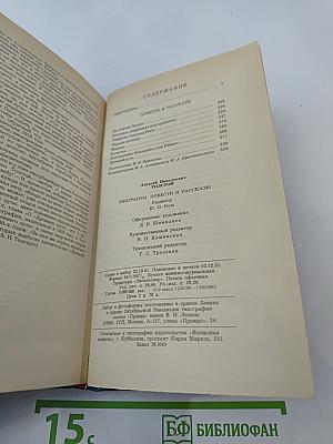Эмигранты. Повести и рассказы