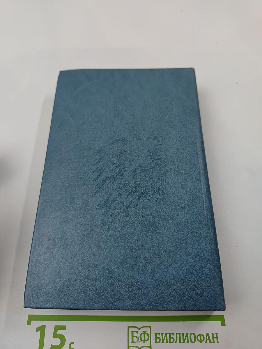 Эмигранты. Повести и рассказы