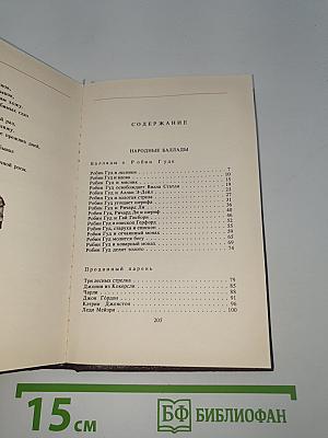 Воды Клайда