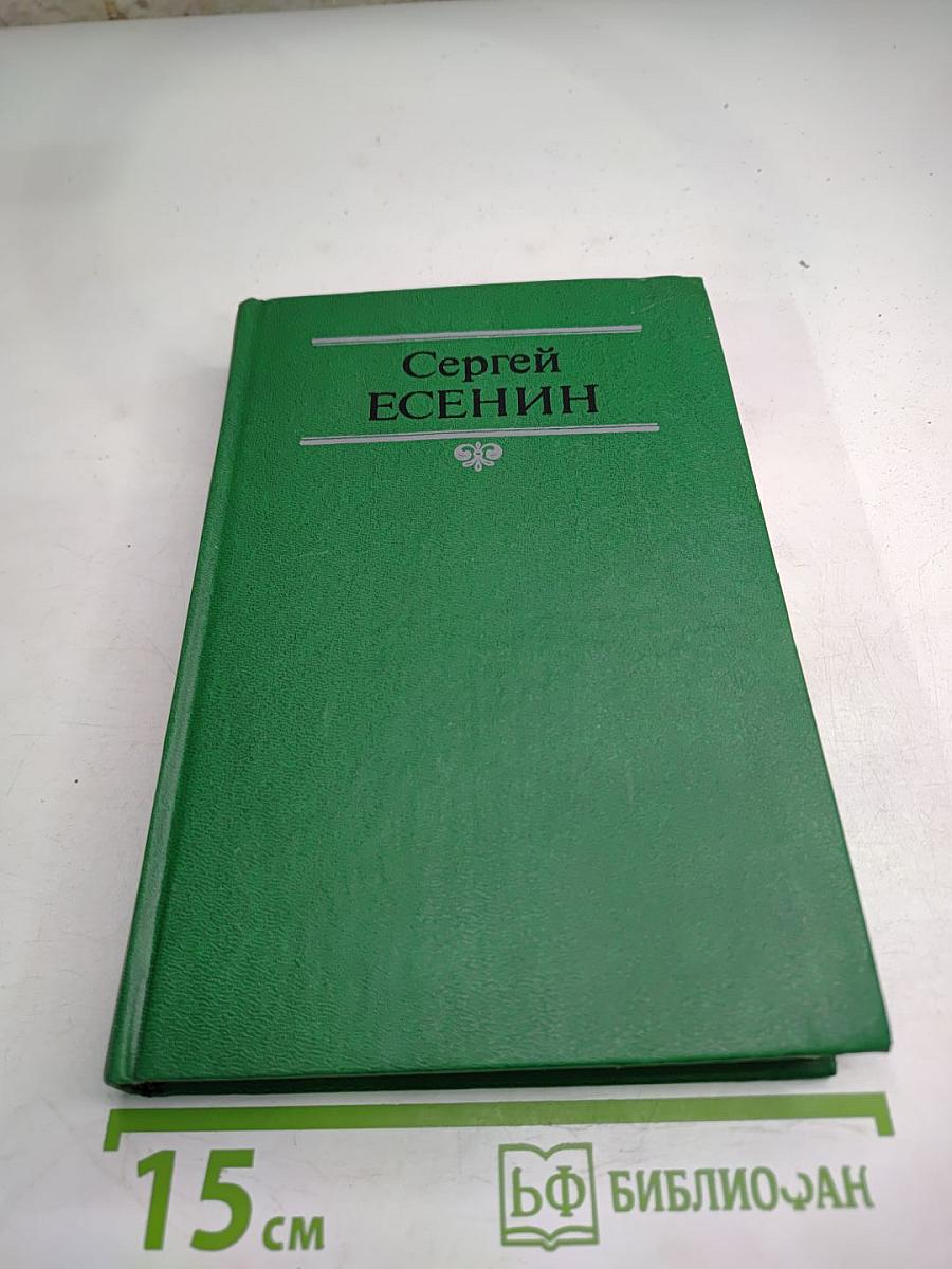 Собрание сочинений в двух томах. Том 1: Стихотворения, поэмы