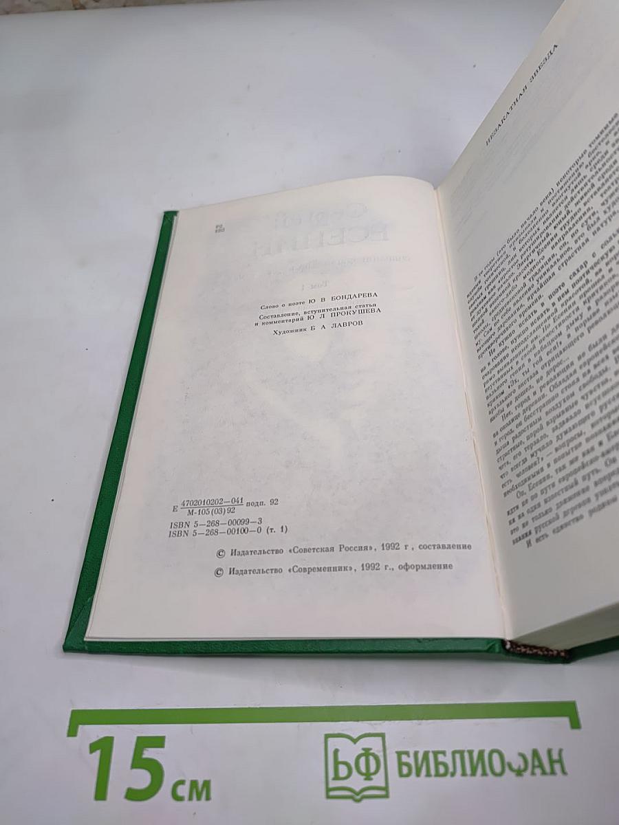 Собрание сочинений в двух томах. Том 1: Стихотворения, поэмы