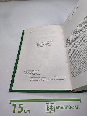 Собрание сочинений в двух томах. Том 1: Стихотворения, поэмы
