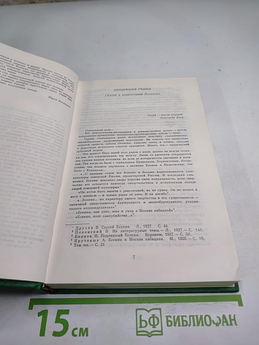 Собрание сочинений в двух томах. Том 1: Стихотворения, поэмы