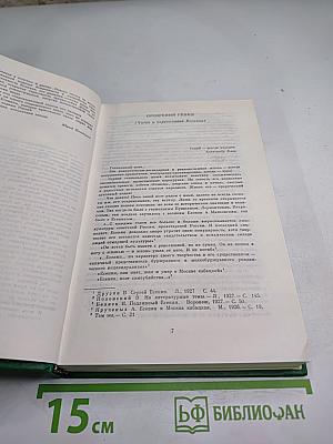 Собрание сочинений в двух томах. Том 1: Стихотворения, поэмы